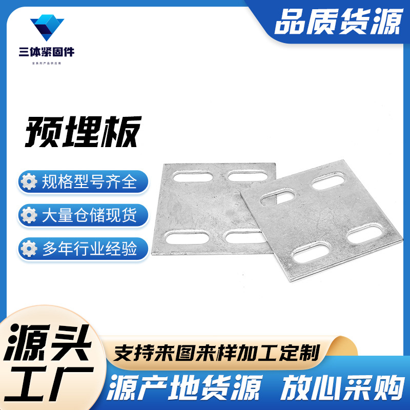 东宁三体金属制品
